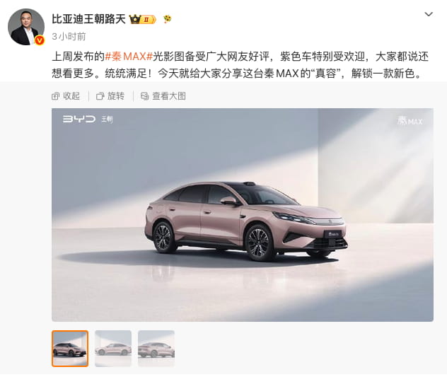 比亚迪秦MAX外观正式官宣!秦家族超大杯B级闪充轿车登场